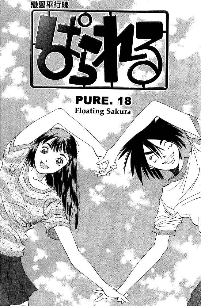 Page 3 Chapter 18 Parallel