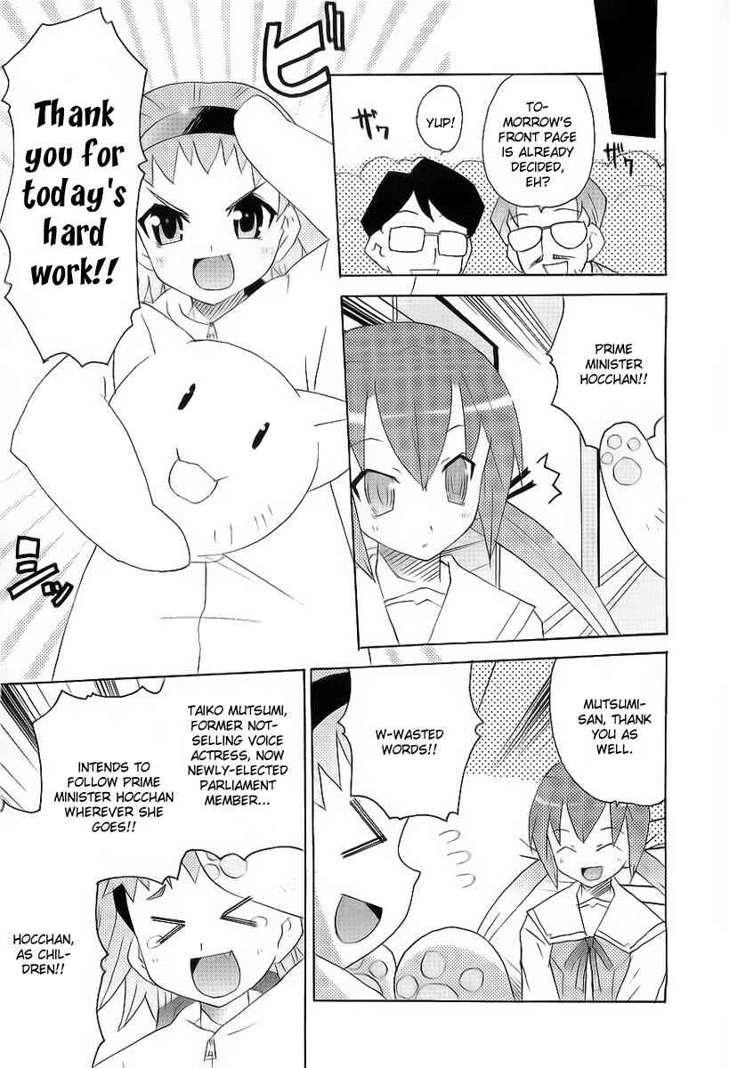 Page 17 Chapter 7 Lollipo Unlimited