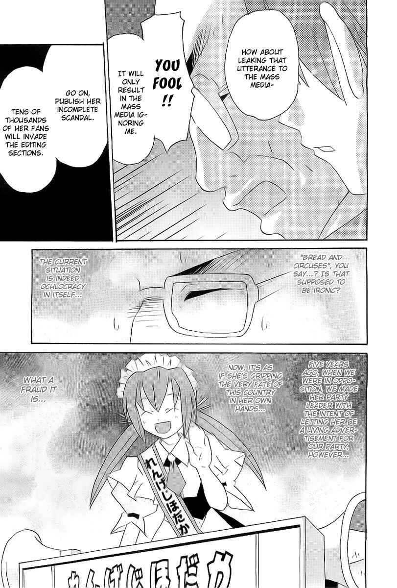 Page 23 Chapter 7 Lollipo Unlimited