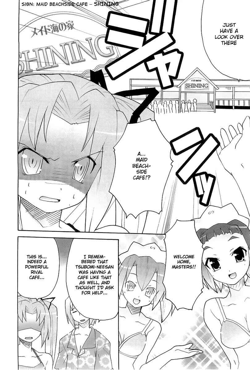 Page 13 Chapter 8 Lollipo Unlimited