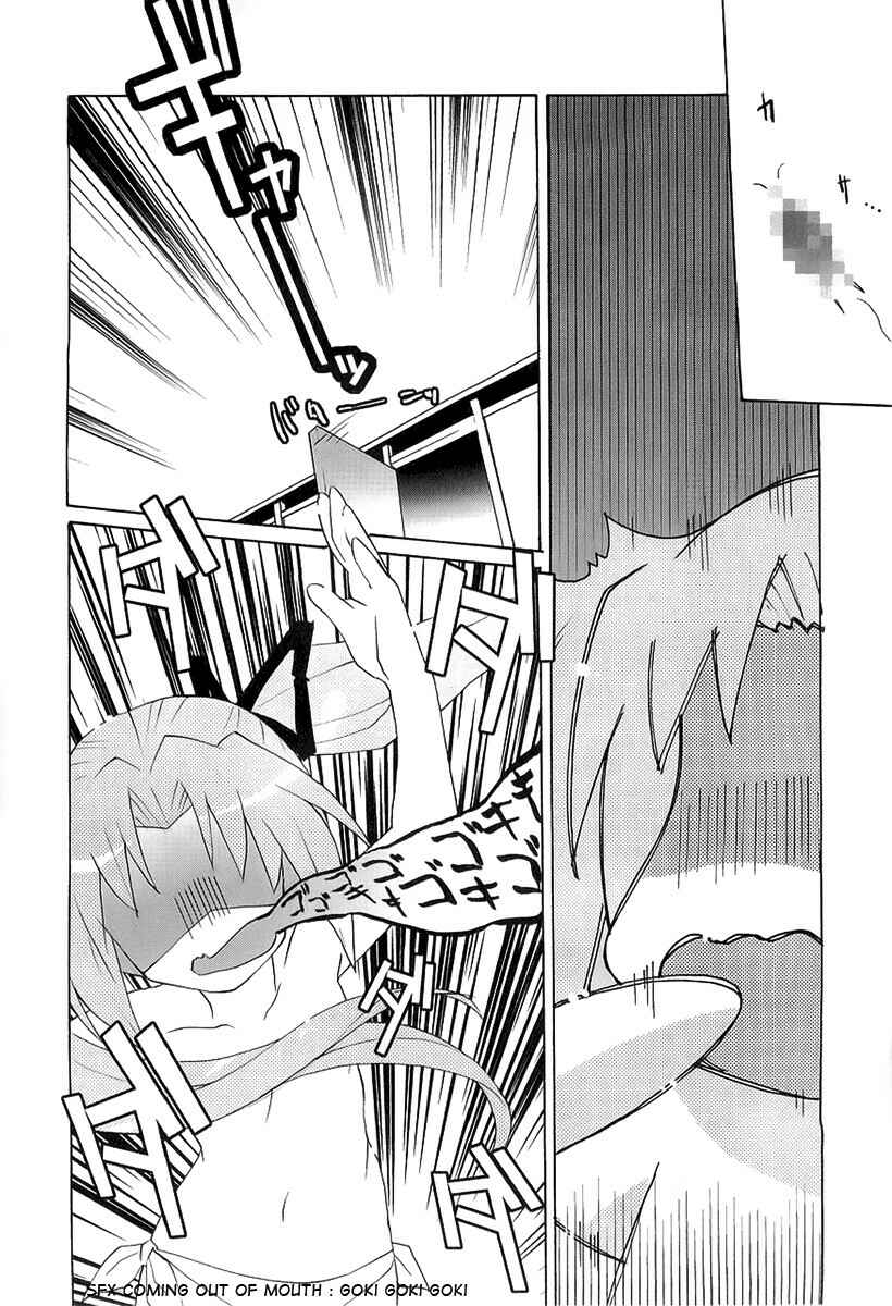 Page 17 Chapter 8 Lollipo Unlimited