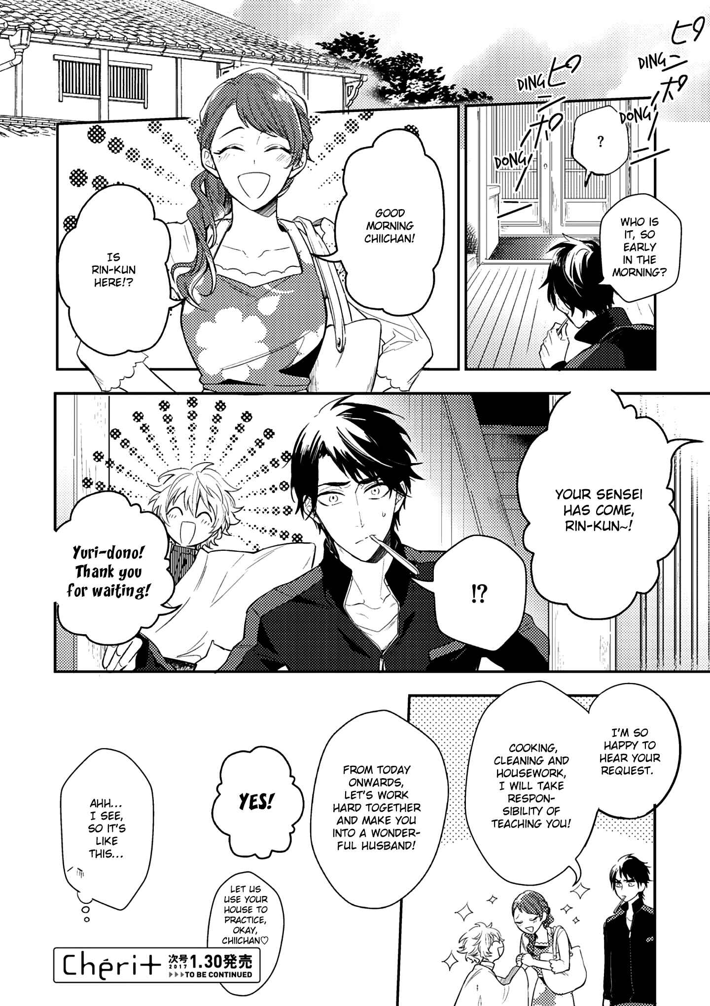 Page 24 Chapter 2 Kami-sama no Uroko