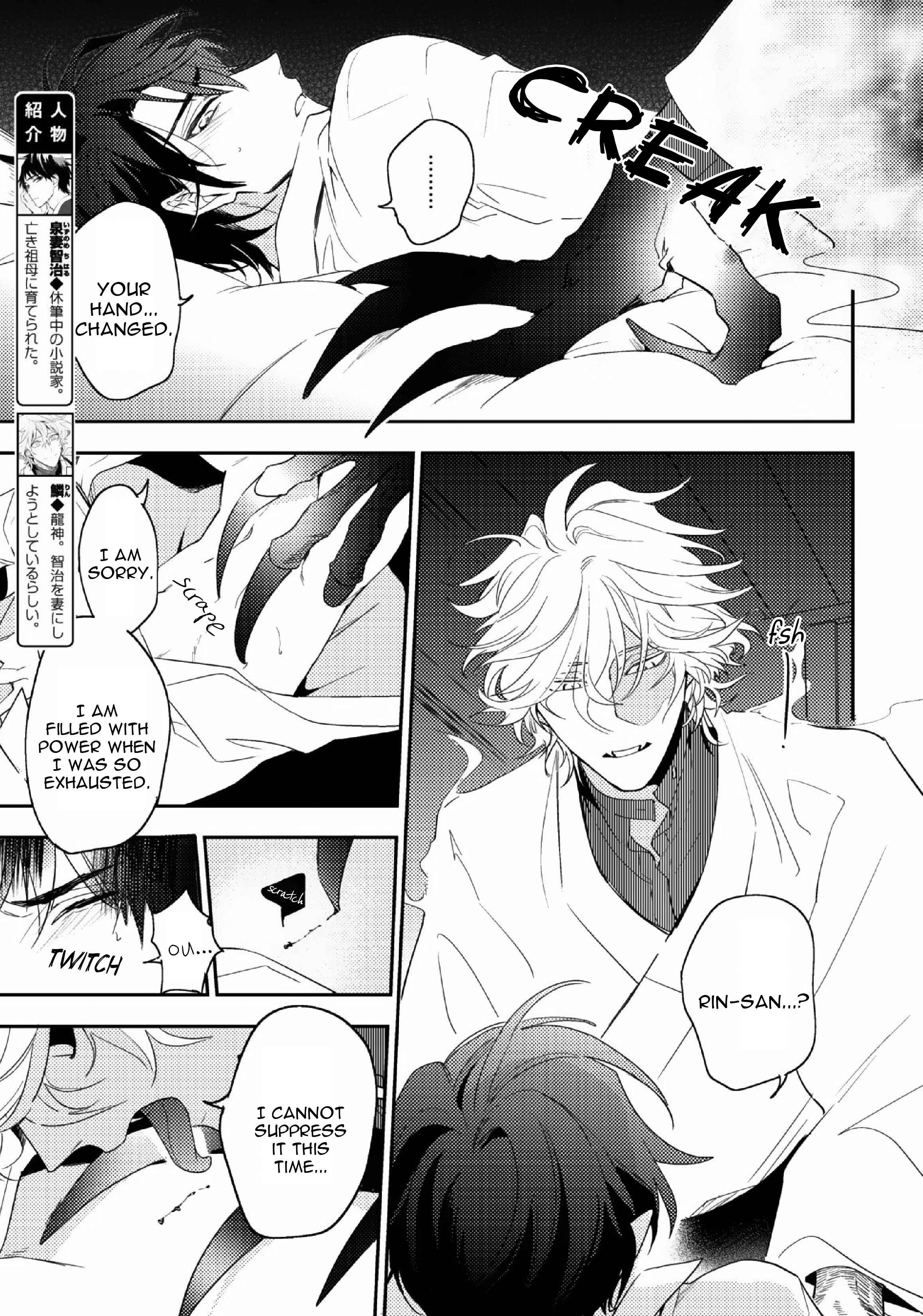Page 4 Chapter 9 Kami-sama no Uroko