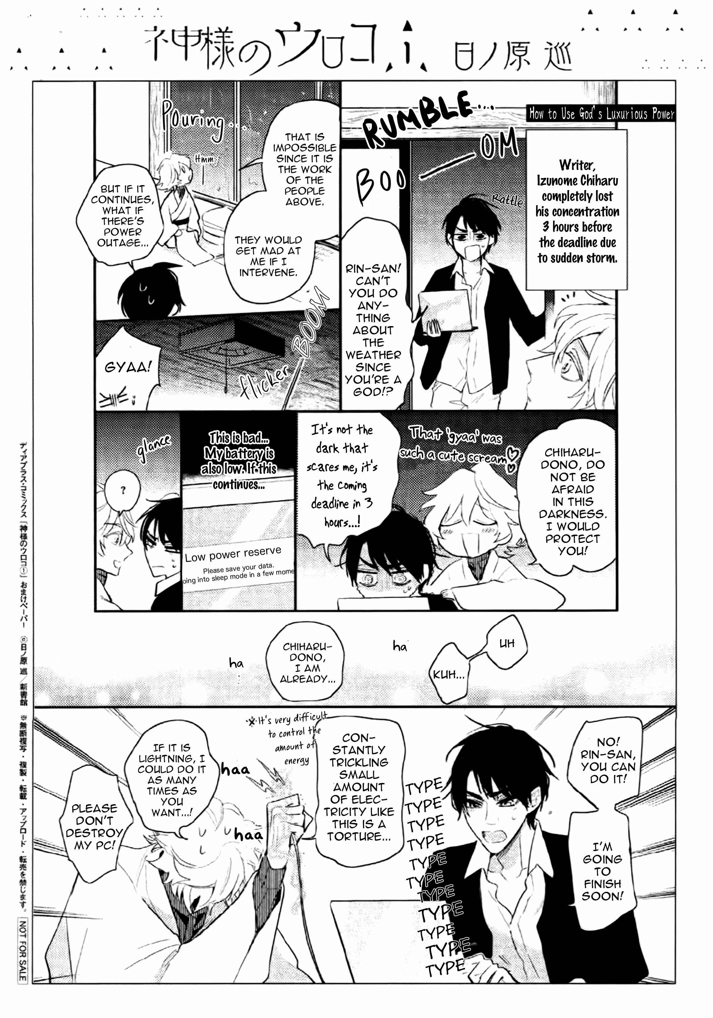 Page 22 Chapter 4.5 Kami-sama no Uroko