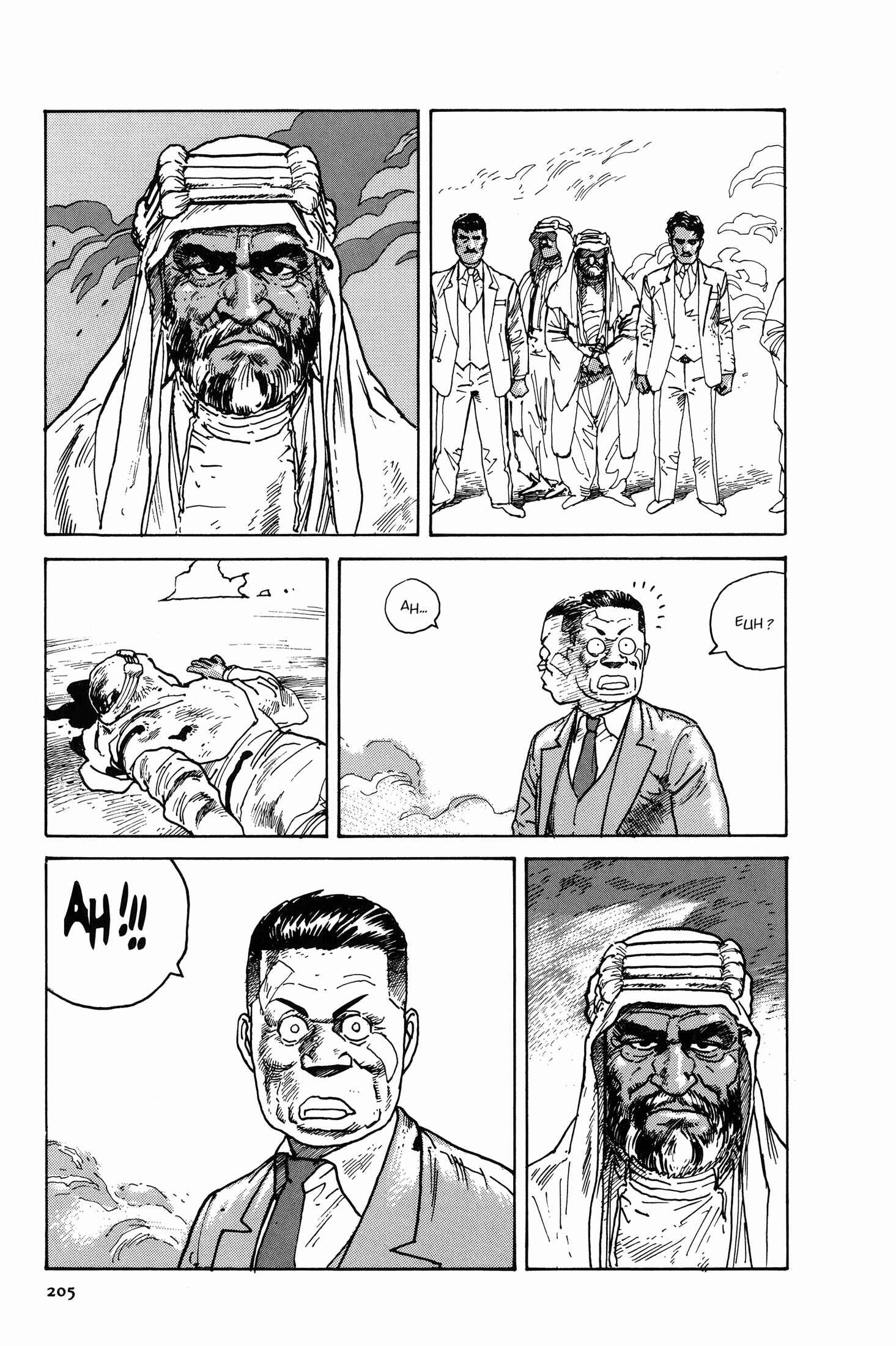 Page 51 Chapter 4 The Sultans Guard