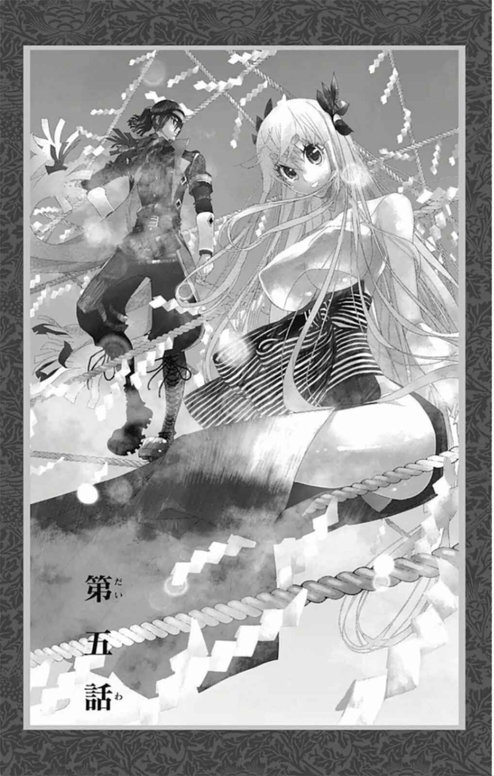 Page 1 Chapter 5 Kakuriyo Monogatari