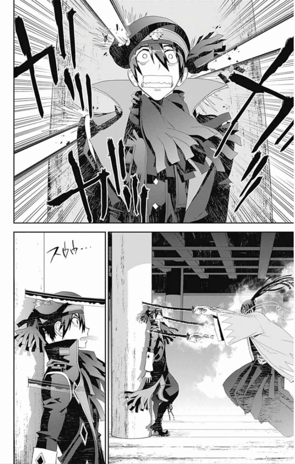 Page 5 Chapter 5 Kakuriyo Monogatari