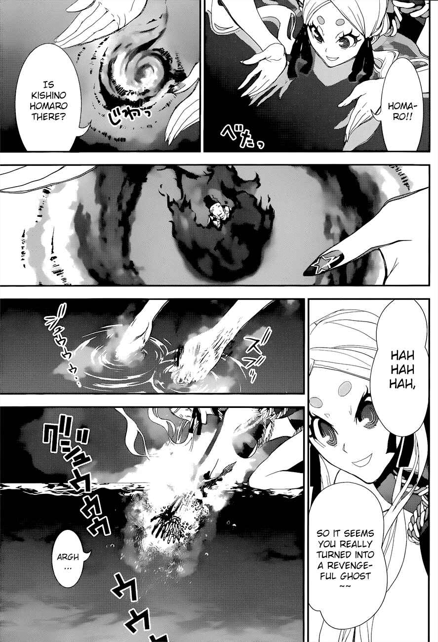 Page 18 Chapter 2 Kakuriyo Monogatari