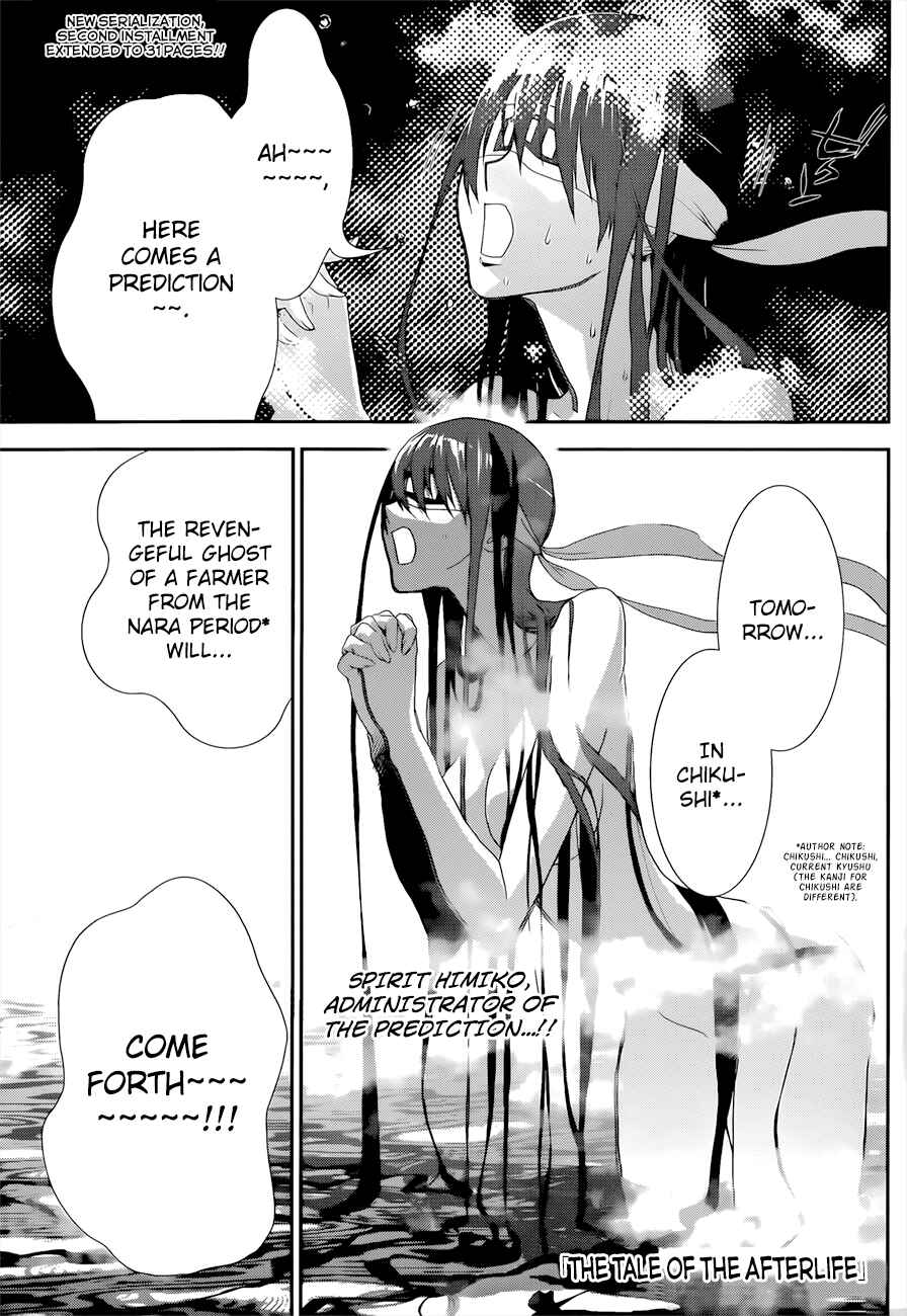 Page 2 Chapter 2 Kakuriyo Monogatari