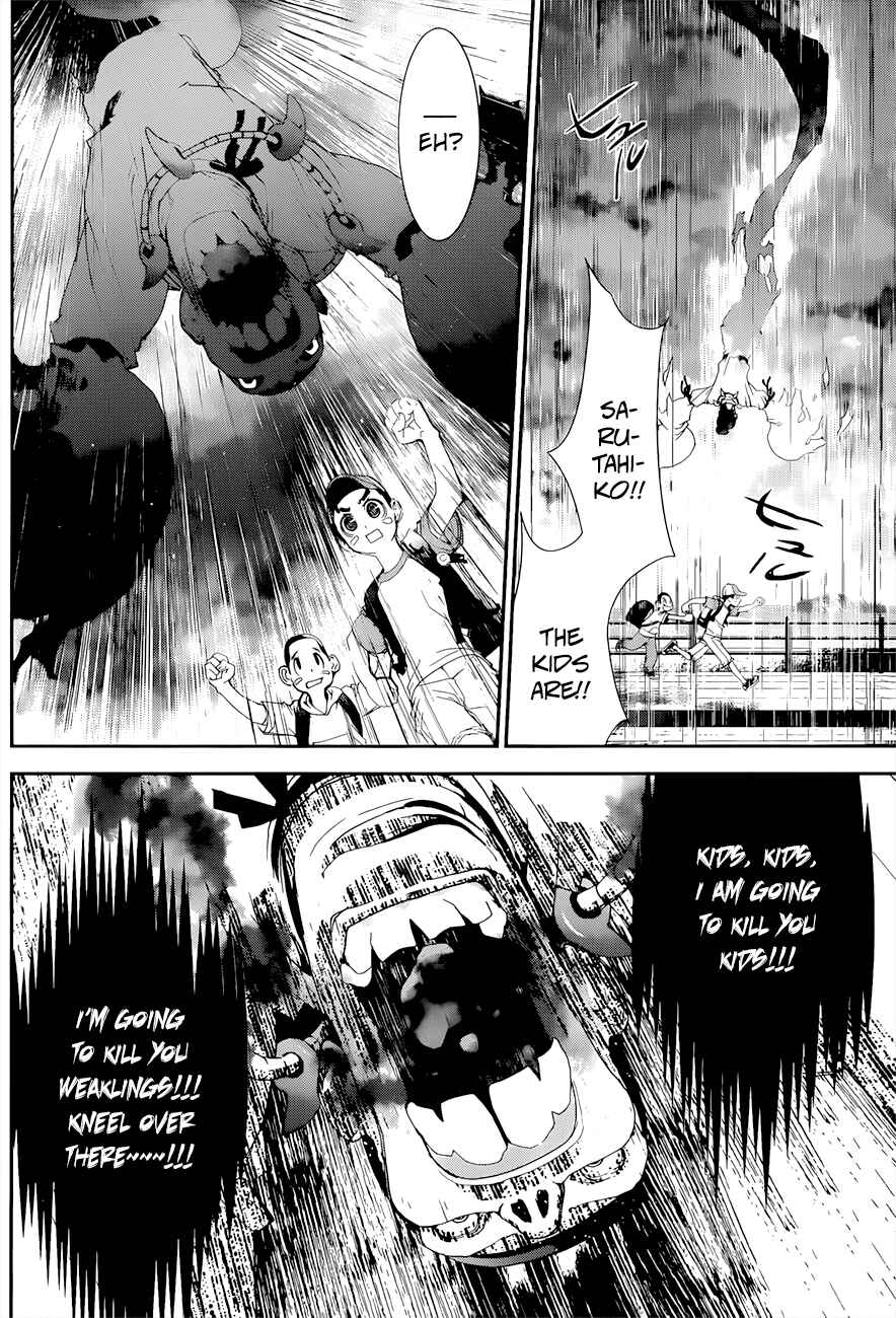 Page 23 Chapter 2 Kakuriyo Monogatari