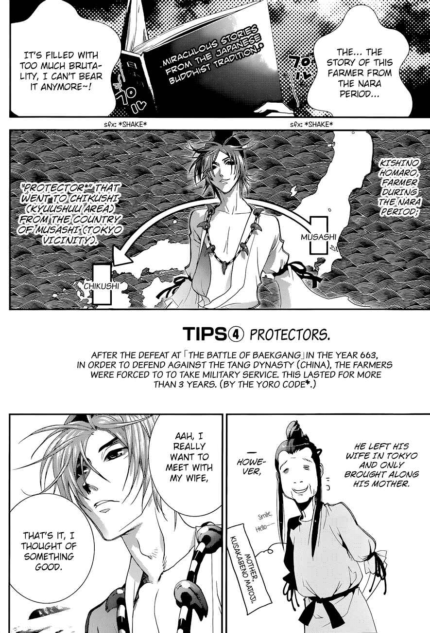 Page 9 Chapter 2 Kakuriyo Monogatari