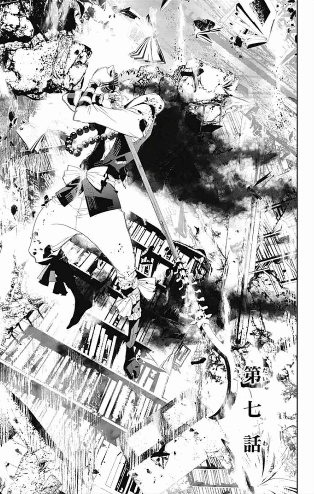 Page 1 Chapter 7 Kakuriyo Monogatari
