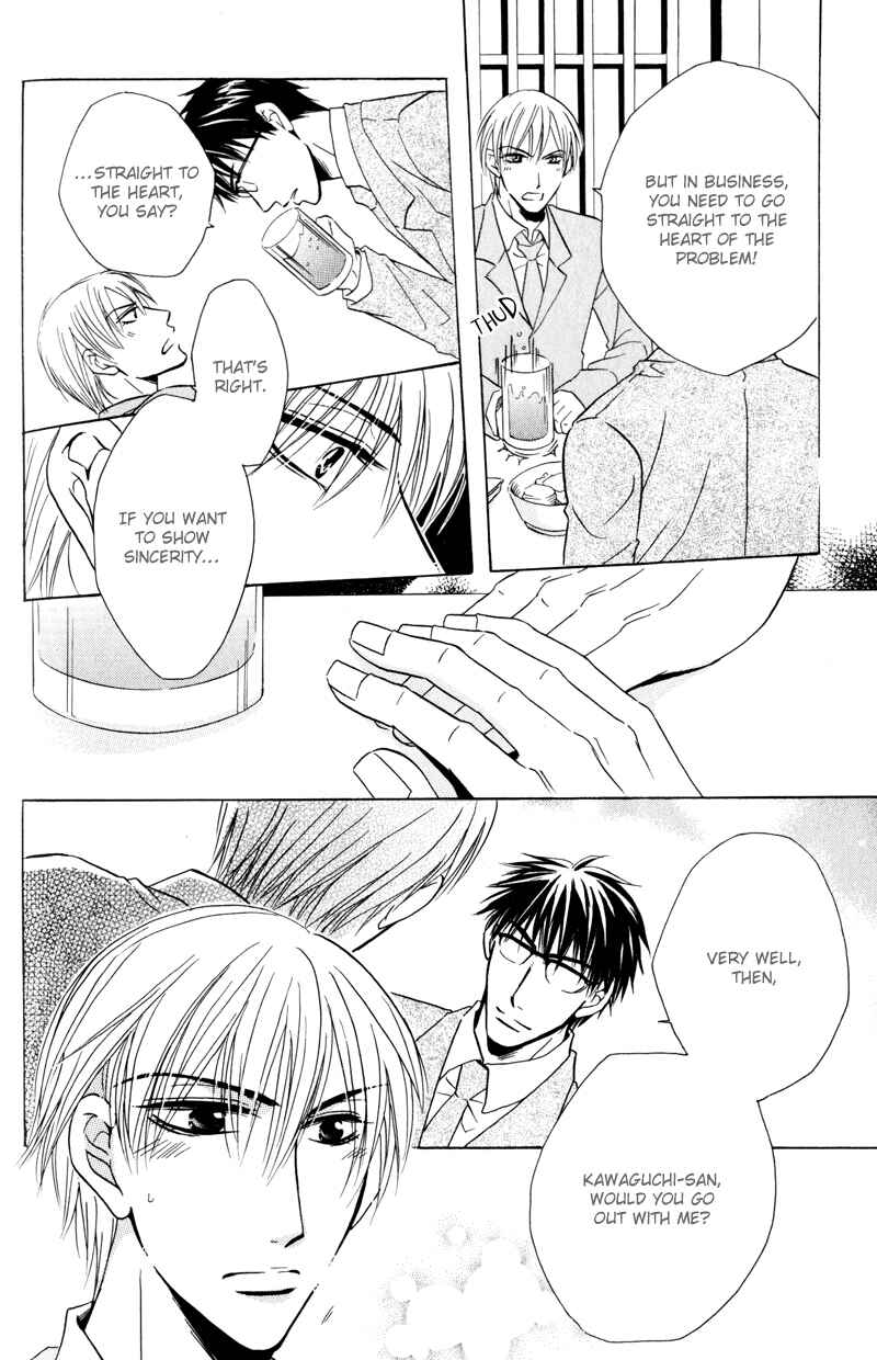 Page 7 Chapter 7 Mayonaka no Untouchable