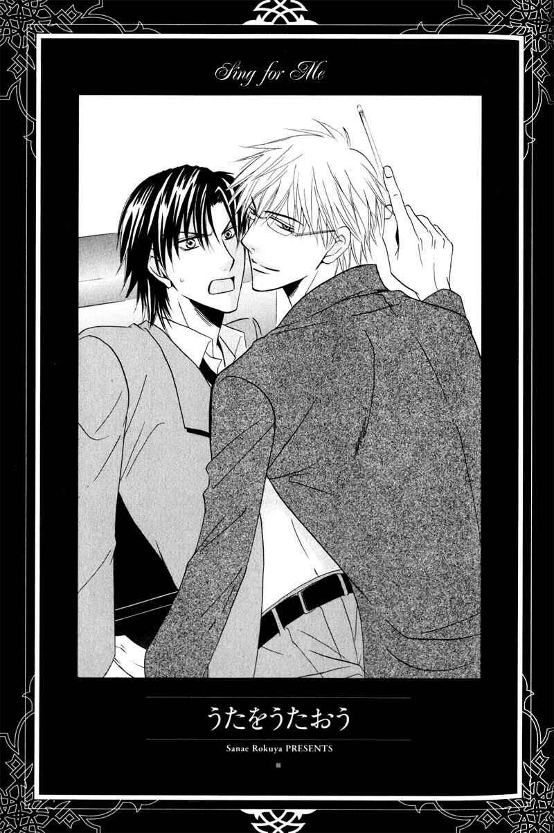 Page 7 Chapter 2 Mayonaka no Untouchable