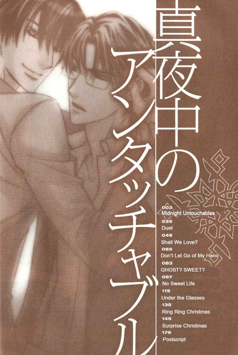 Page 13 Chapter 8 Mayonaka no Untouchable