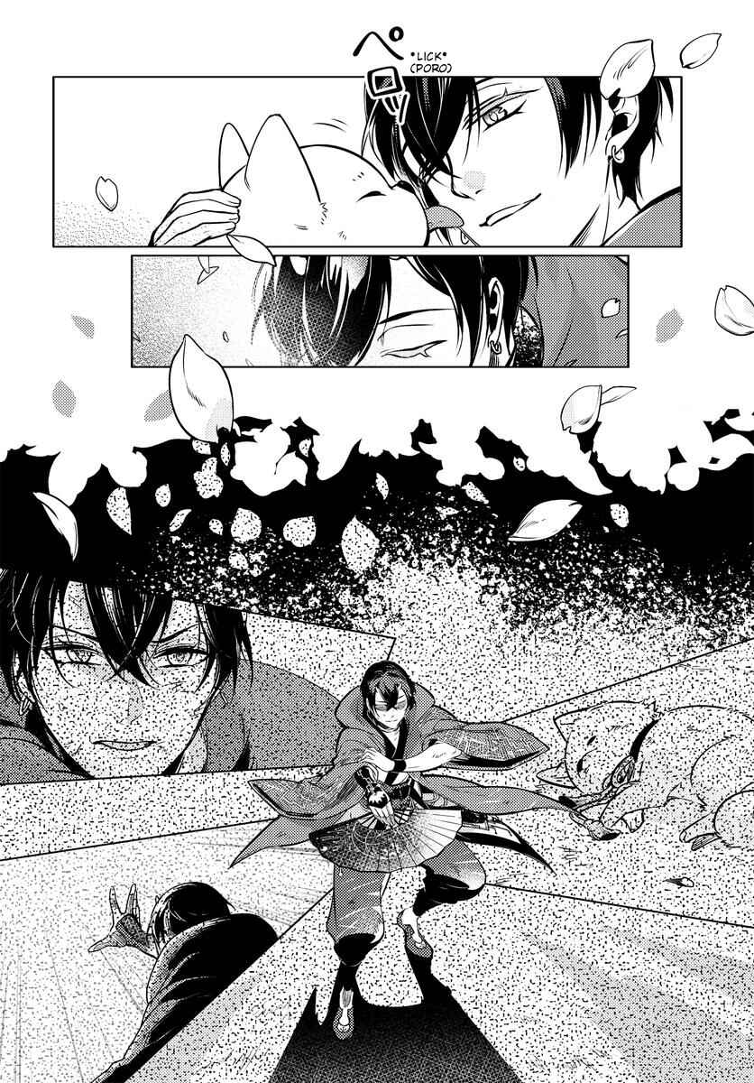 Page 6 Chapter 0 Otogi no Uta ~Chronicle~