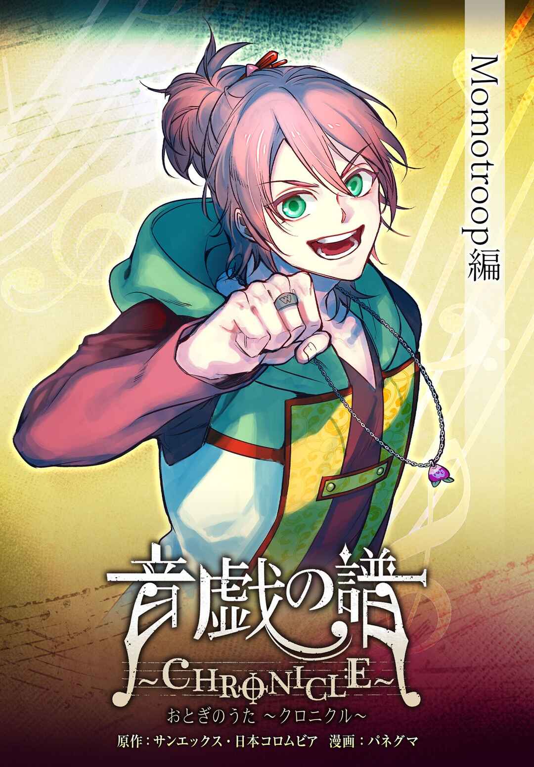 Page 1 Chapter 15 Otogi no Uta ~Chronicle~