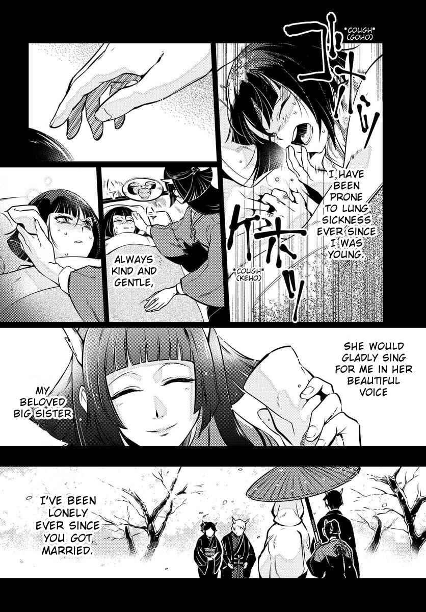Page 3 Chapter 1 Otogi no Uta ~Chronicle~