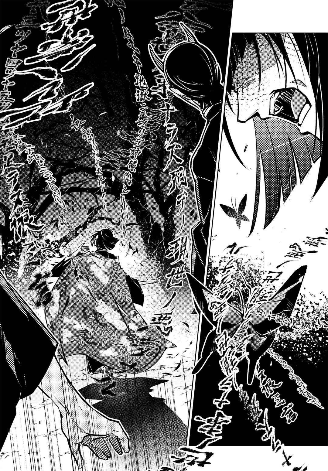 Page 4 Chapter 2 Otogi no Uta ~Chronicle~