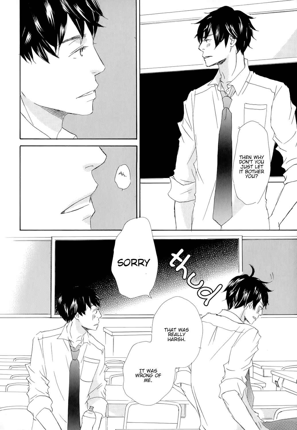 Page 16 Chapter 3 Kiss mo Shiranai Kuse ni