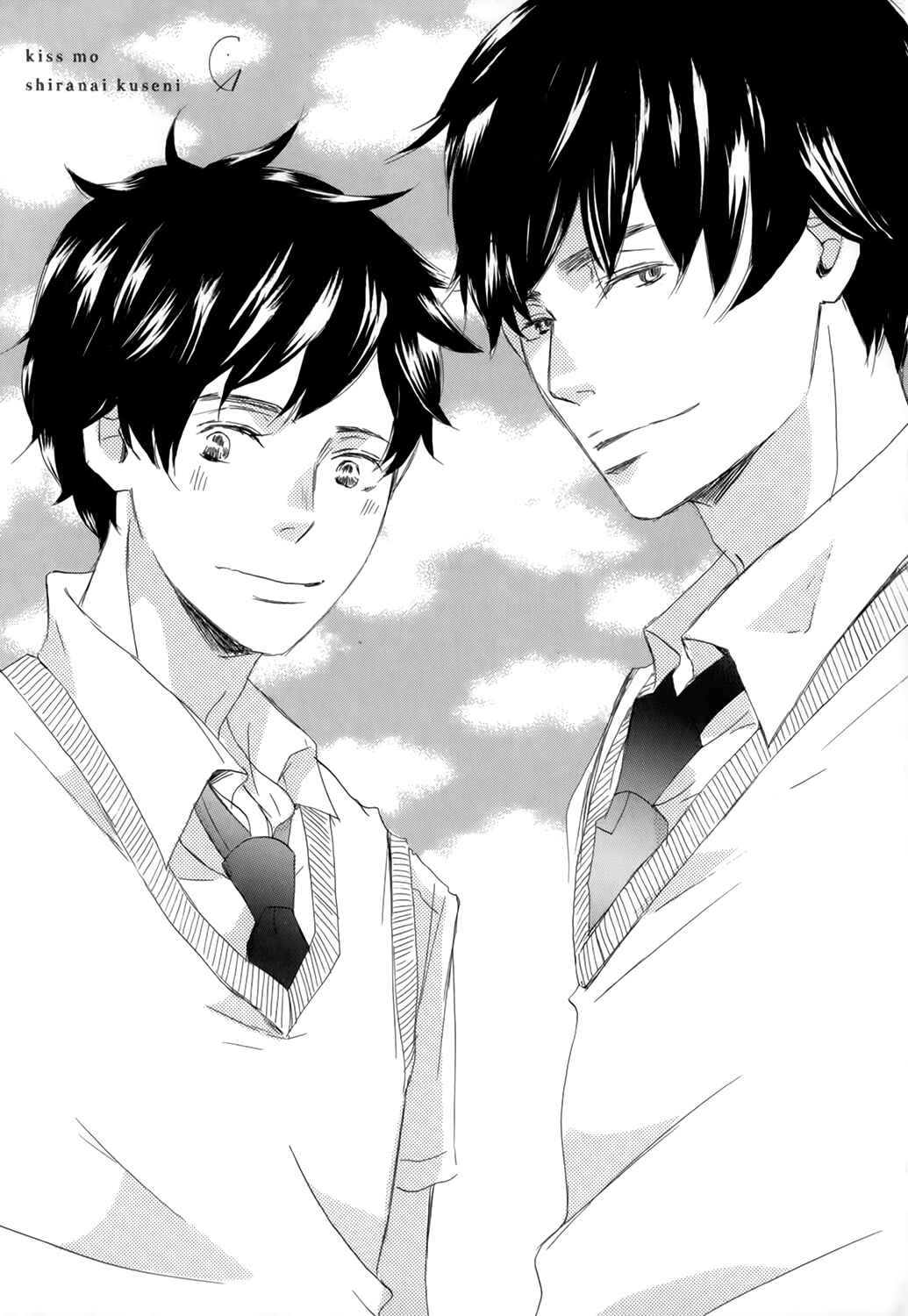 Page 1 Chapter 6 Kiss mo Shiranai Kuse ni