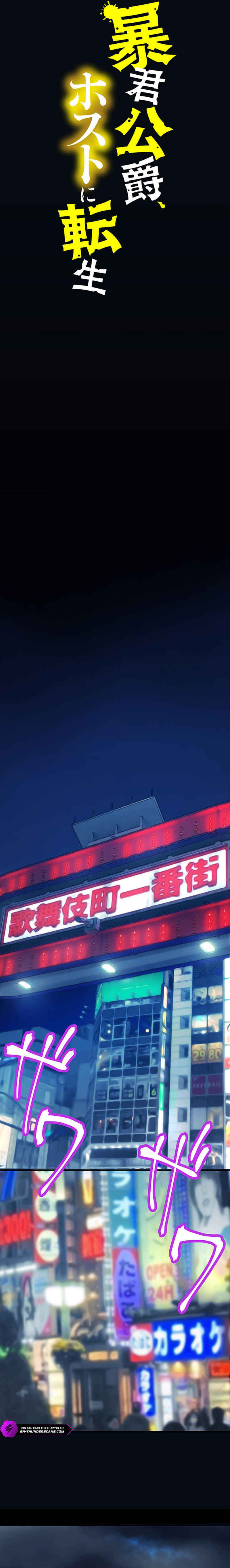 Page 13 Chapter 1 Boukun Koushaku, Host ni Tensei