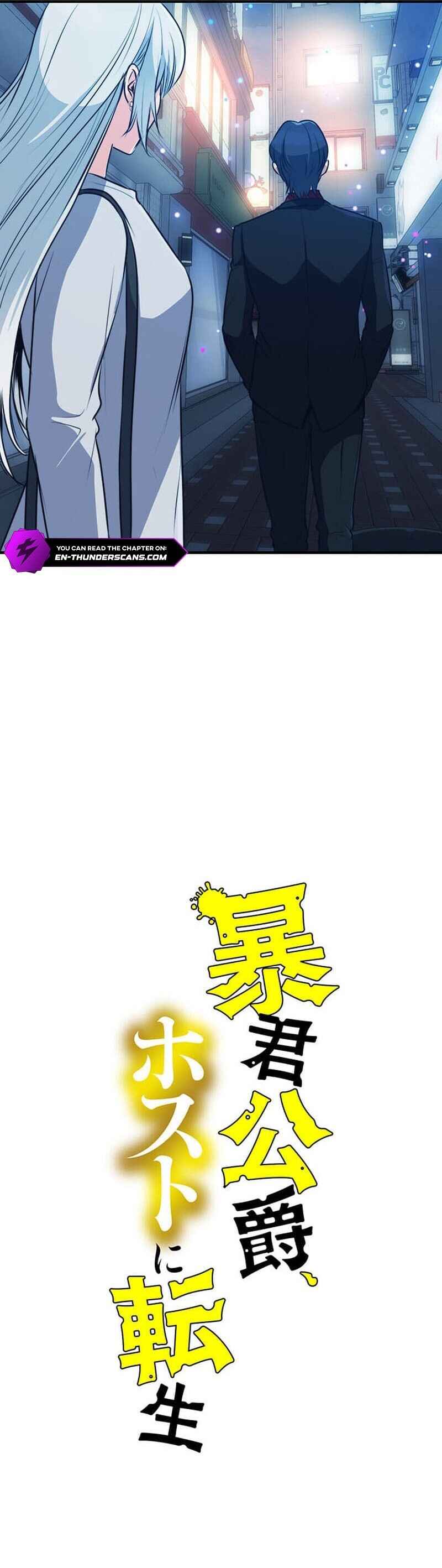 Page 3 Chapter 12 Boukun Koushaku, Host ni Tensei