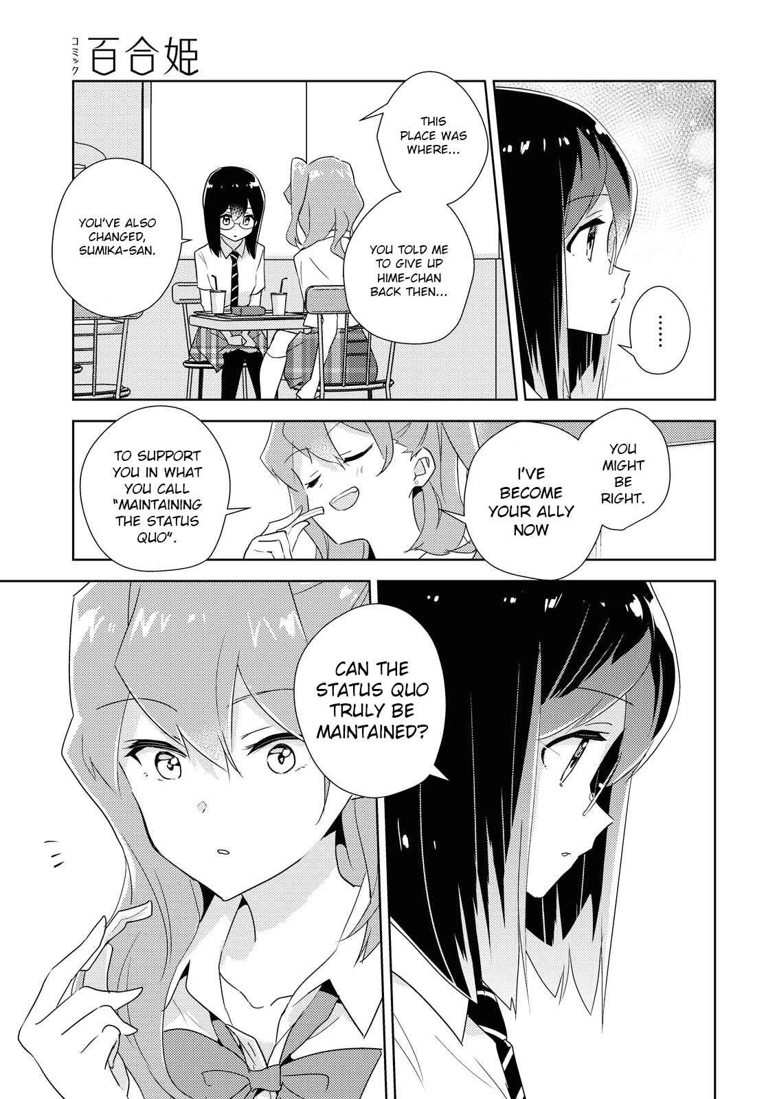 Page 17 Chapter 43 Watashi no Yuri wa Oshigoto desu!
