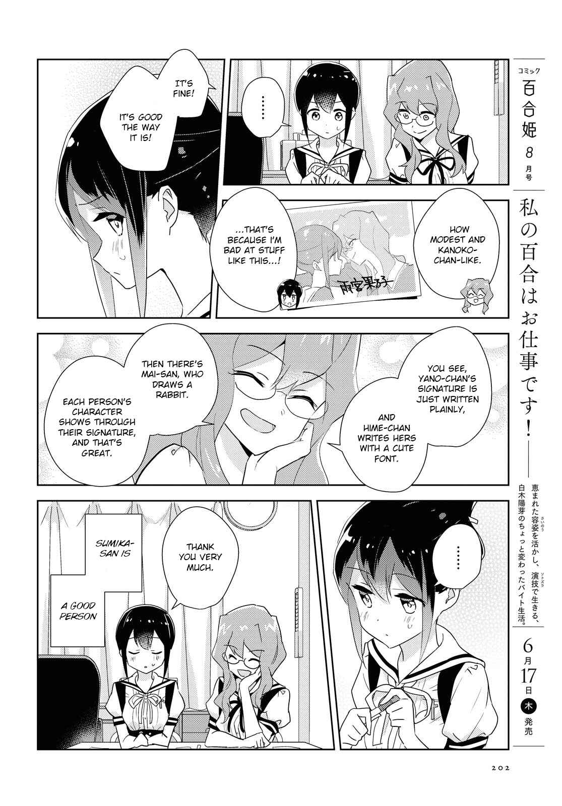Page 4 Chapter 43 Watashi no Yuri wa Oshigoto desu!