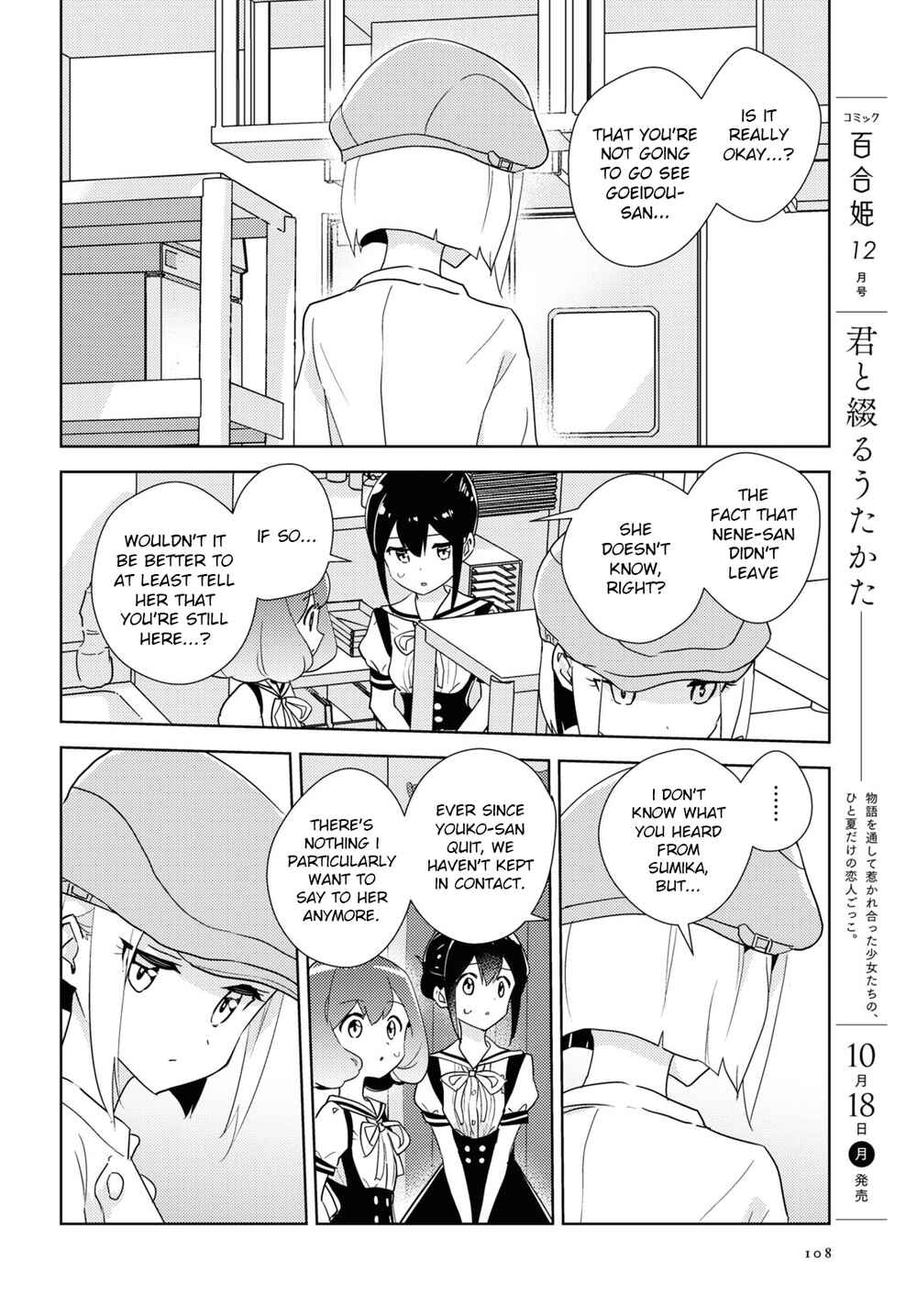 Page 12 Chapter 46 Watashi no Yuri wa Oshigoto desu!
