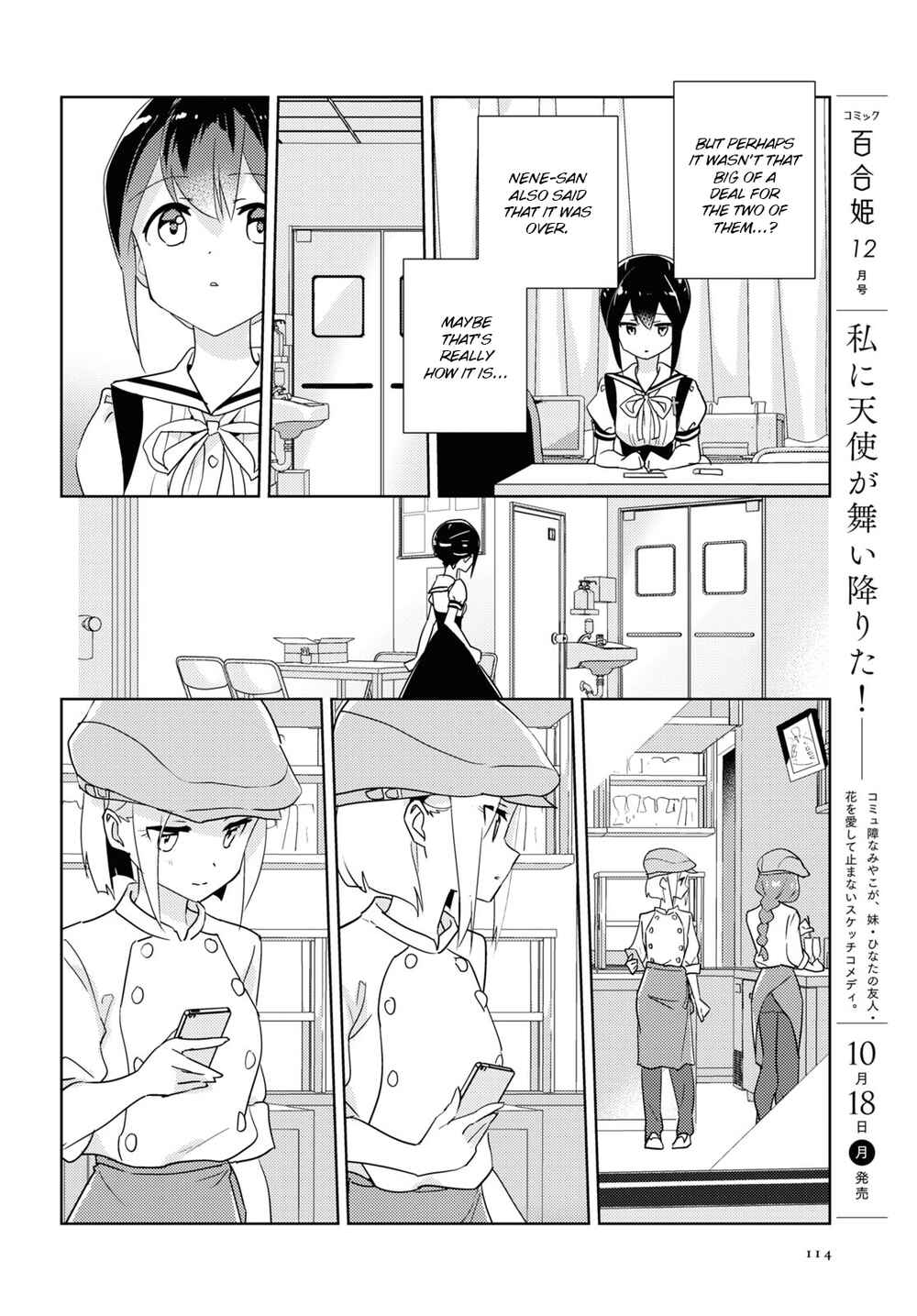 Page 18 Chapter 46 Watashi no Yuri wa Oshigoto desu!