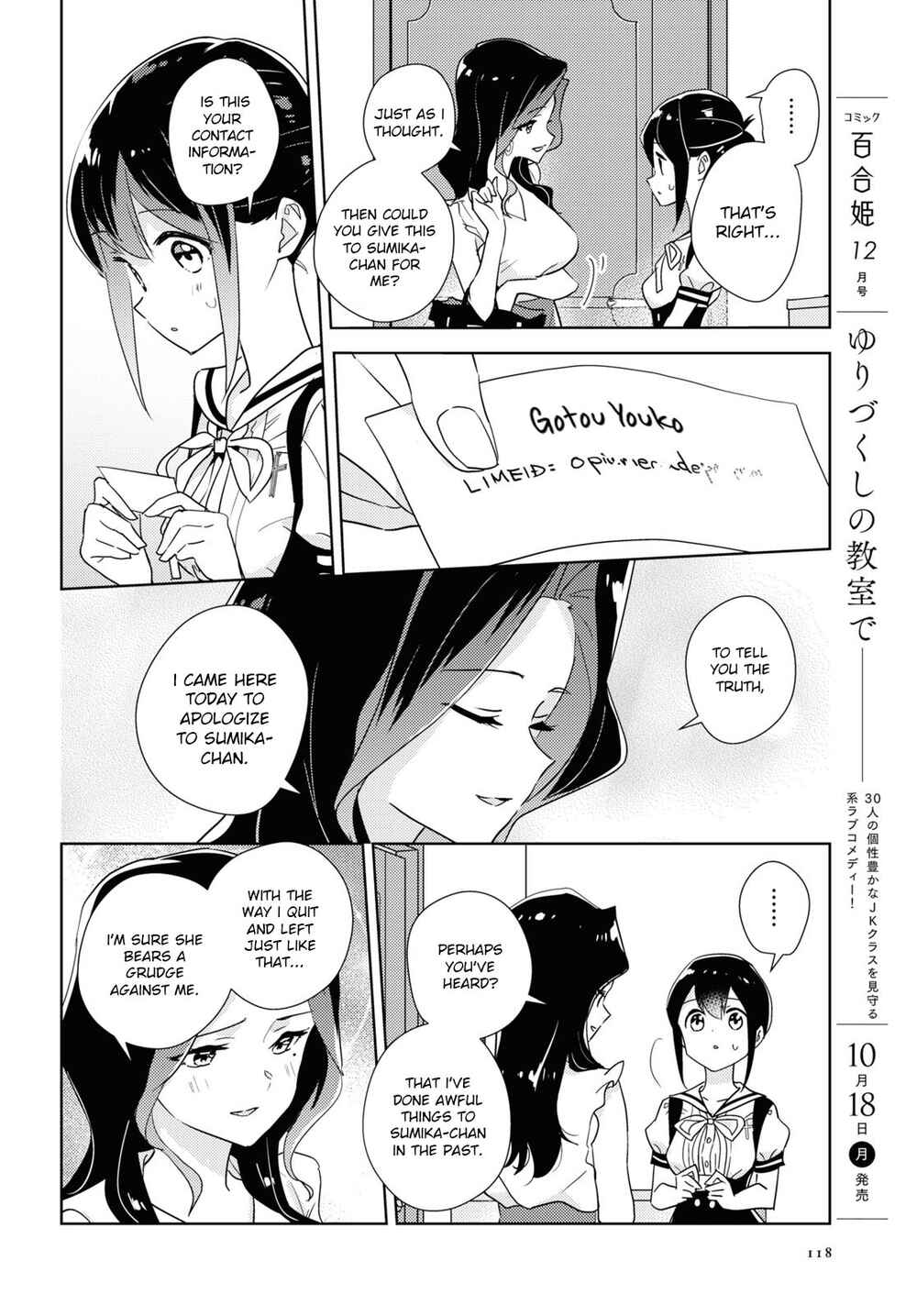 Page 22 Chapter 46 Watashi no Yuri wa Oshigoto desu!