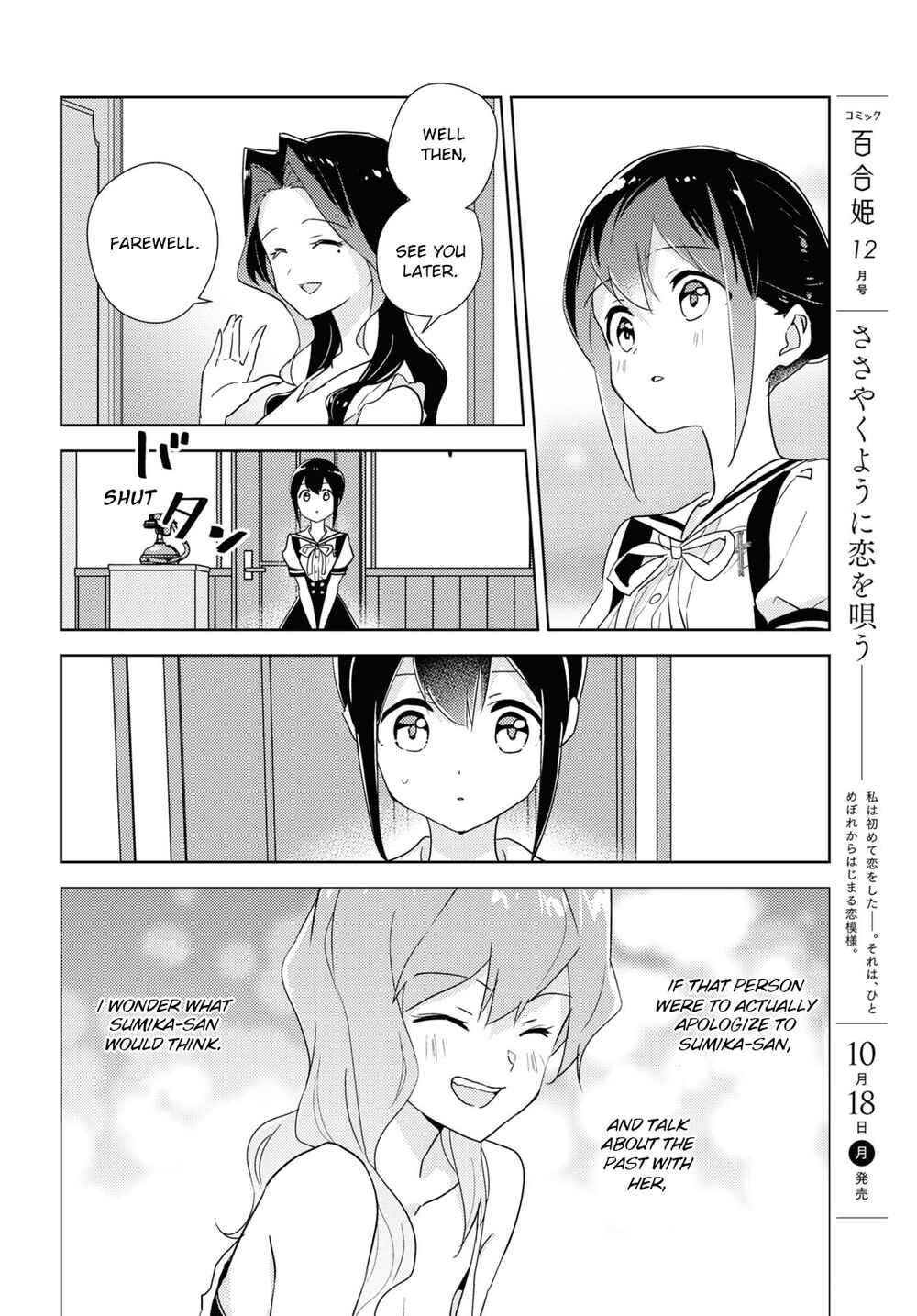 Page 24 Chapter 46 Watashi no Yuri wa Oshigoto desu!