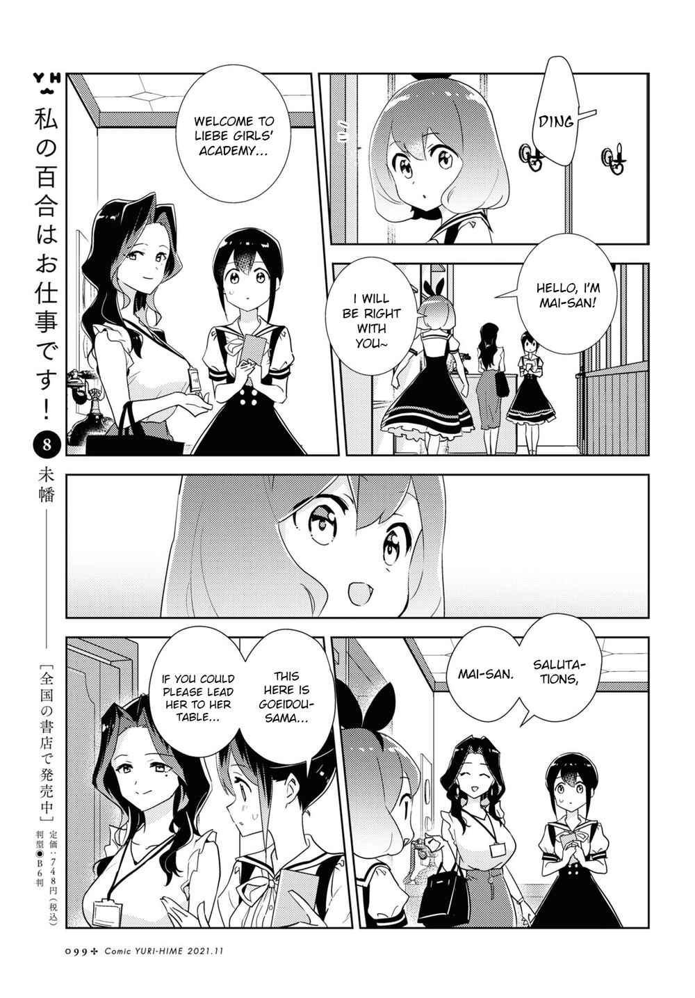 Page 3 Chapter 46 Watashi no Yuri wa Oshigoto desu!