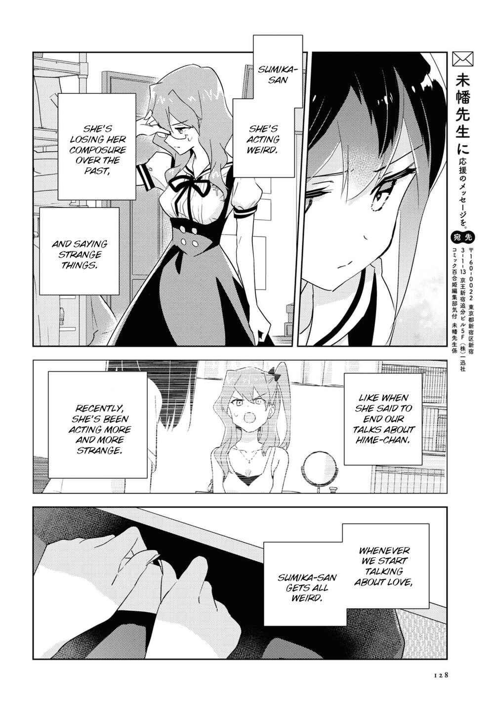 Page 32 Chapter 46 Watashi no Yuri wa Oshigoto desu!