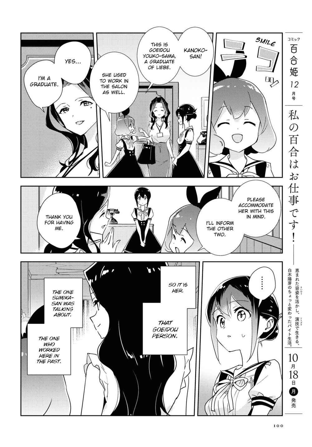 Page 4 Chapter 46 Watashi no Yuri wa Oshigoto desu!