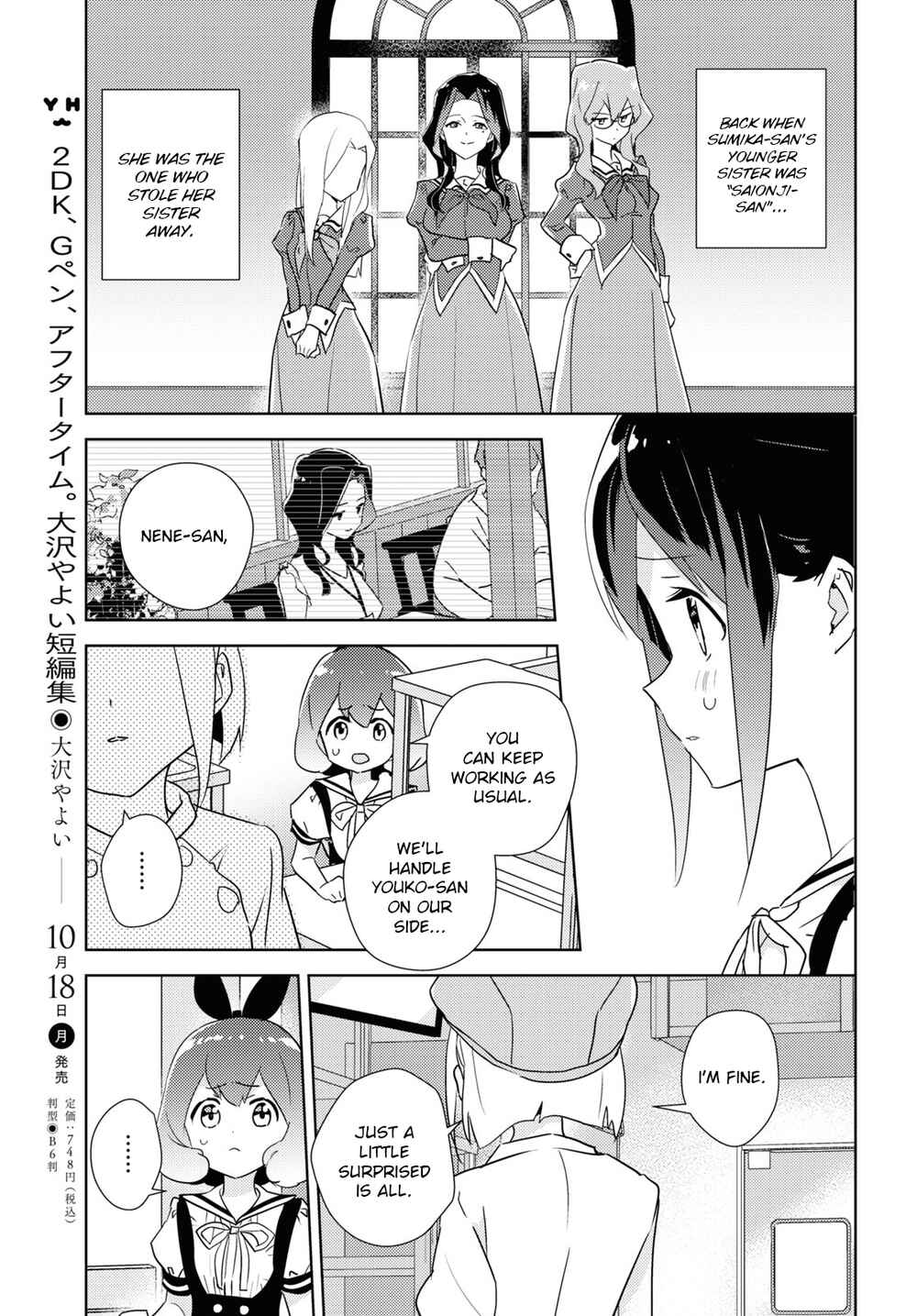 Page 5 Chapter 46 Watashi no Yuri wa Oshigoto desu!