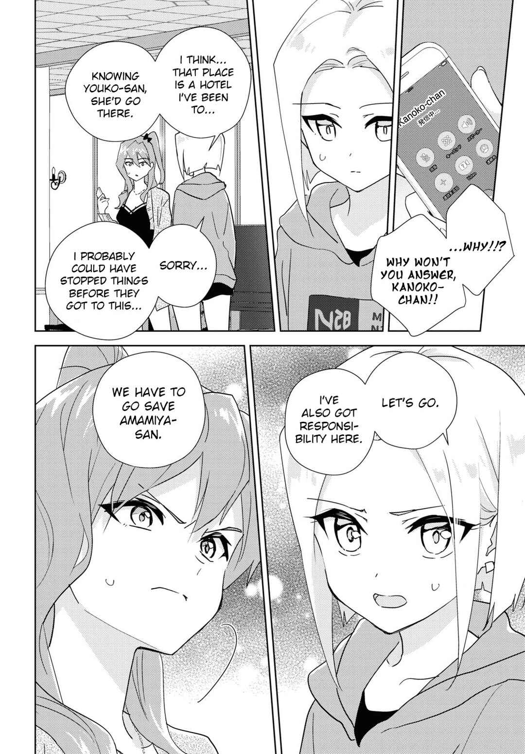 Page 6 Chapter 58 Watashi no Yuri wa Oshigoto desu!