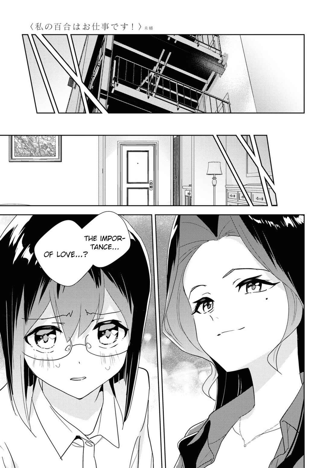 Page 7 Chapter 58 Watashi no Yuri wa Oshigoto desu!