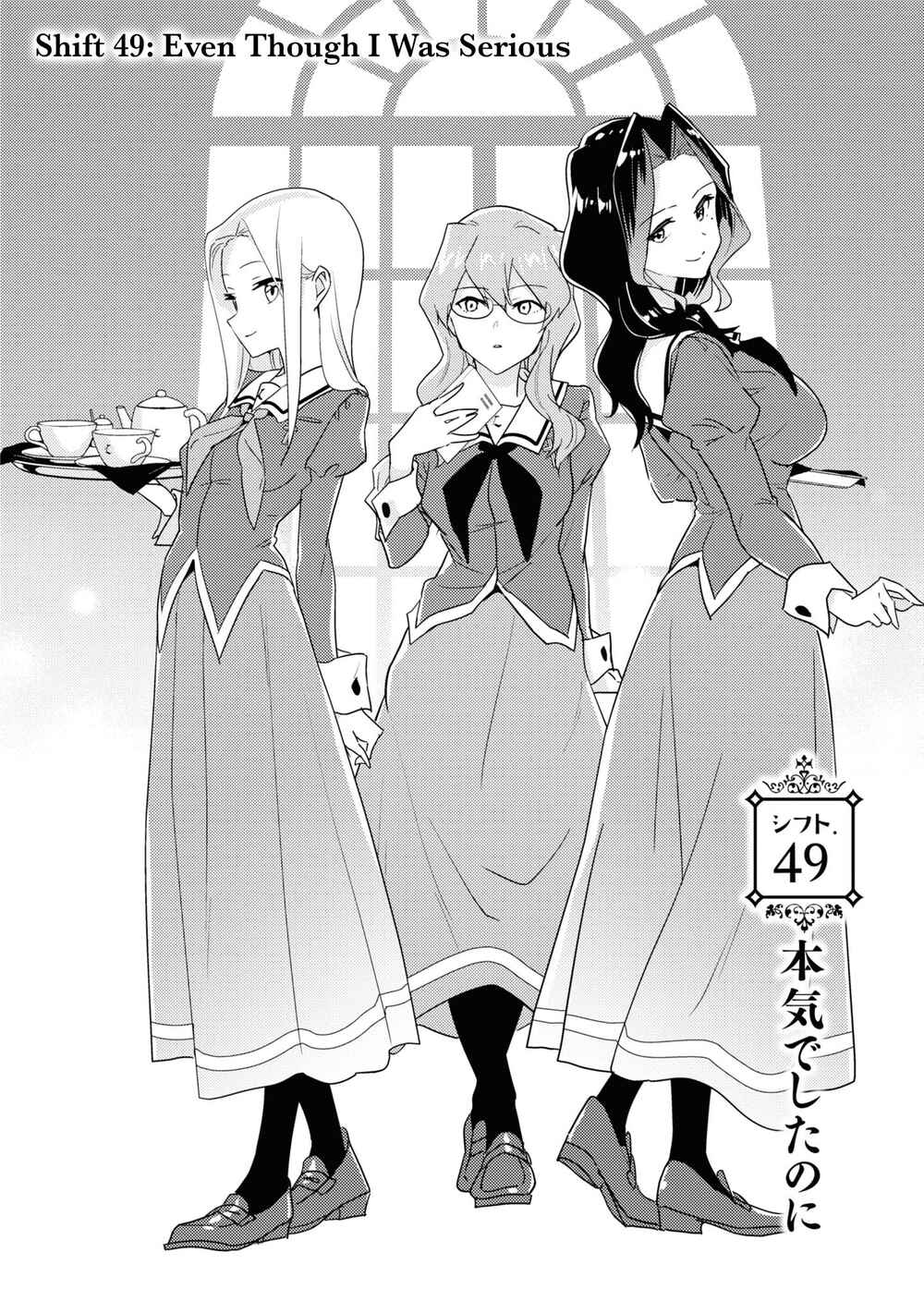 Page 2 Chapter 49 Watashi no Yuri wa Oshigoto desu!