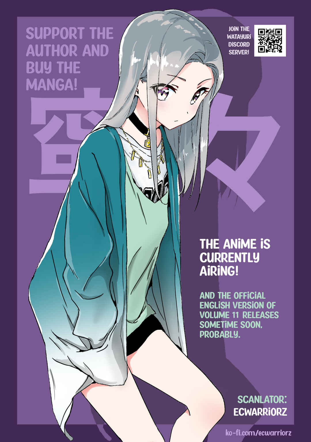Page 36 Chapter 60 Watashi no Yuri wa Oshigoto desu!