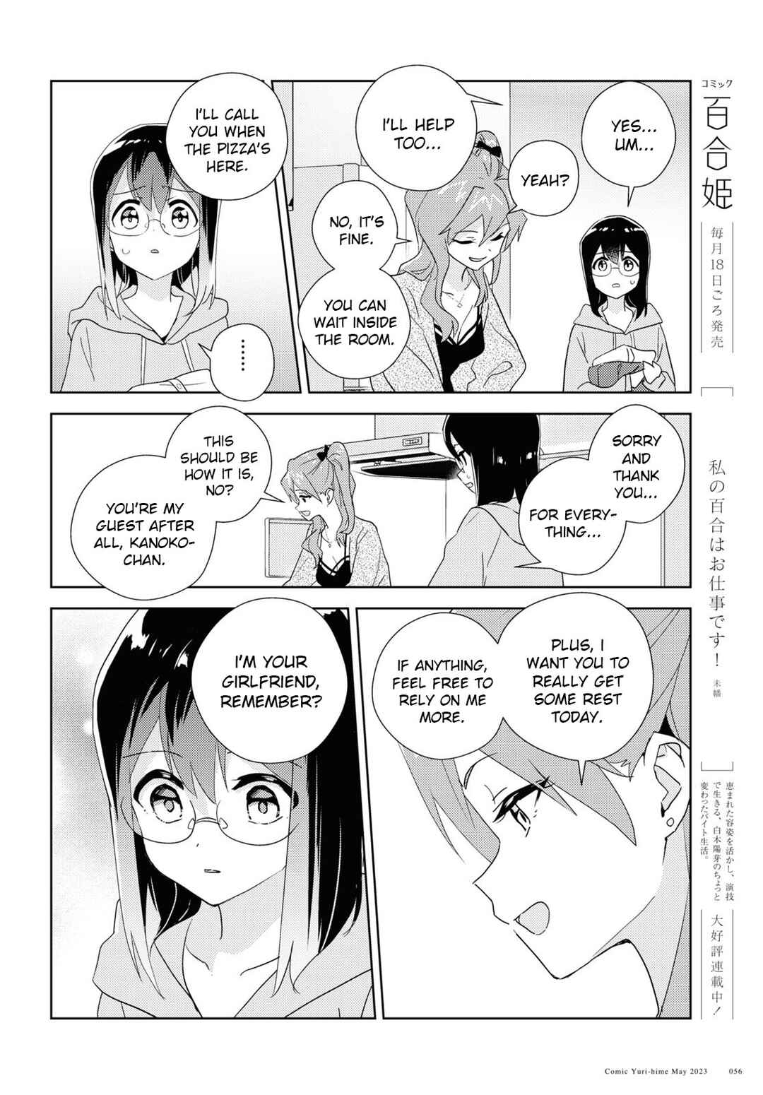 Page 4 Chapter 60 Watashi no Yuri wa Oshigoto desu!