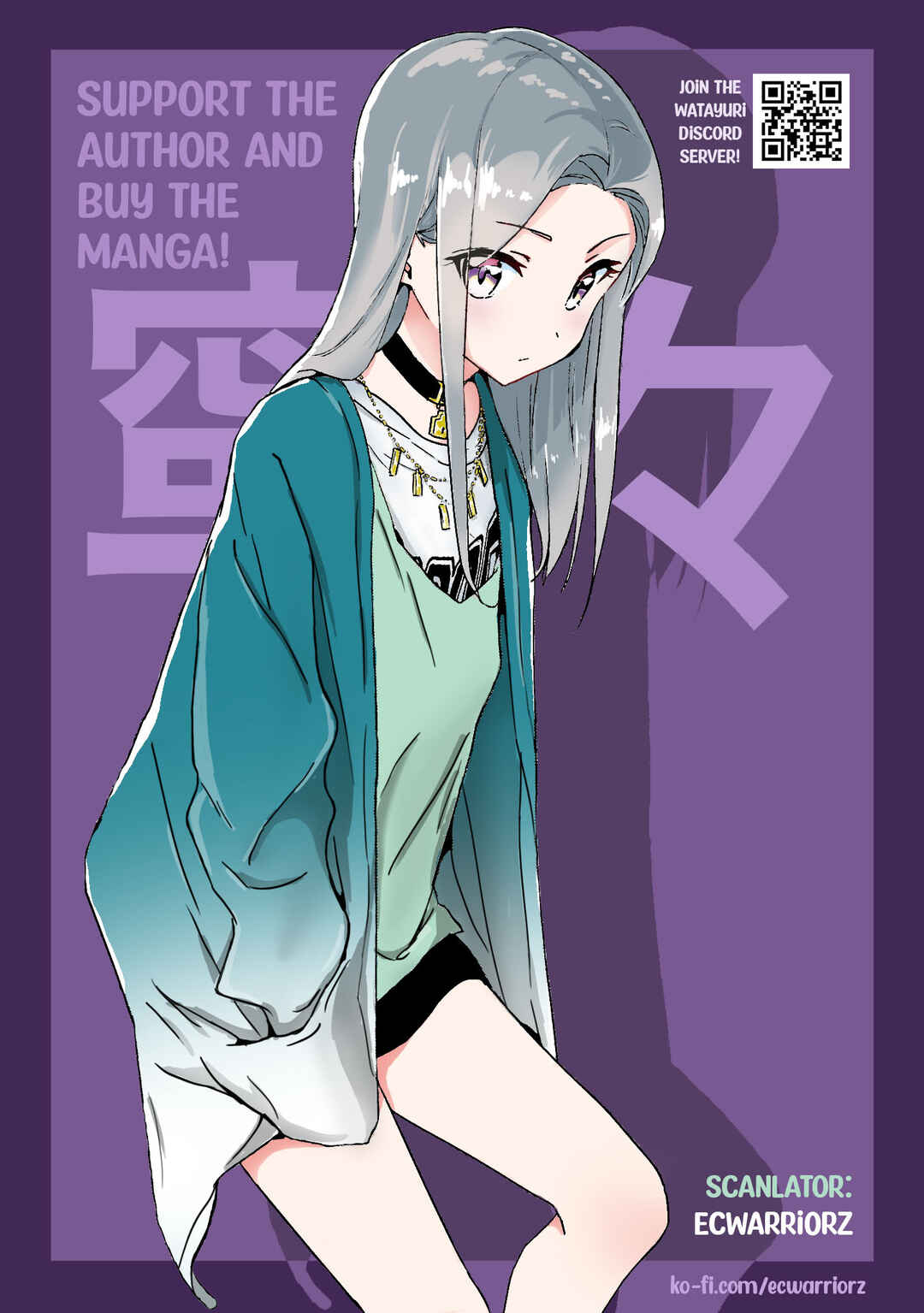 Page 31 Chapter 65 Watashi no Yuri wa Oshigoto desu!
