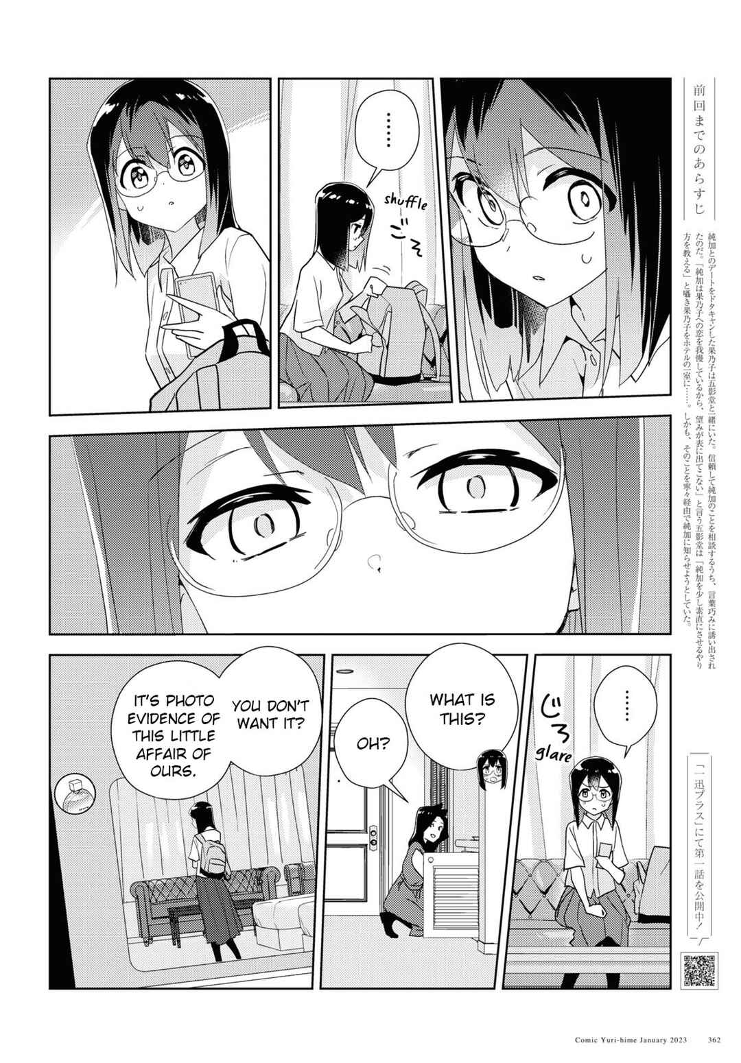 Page 4 Chapter 57 Watashi no Yuri wa Oshigoto desu!