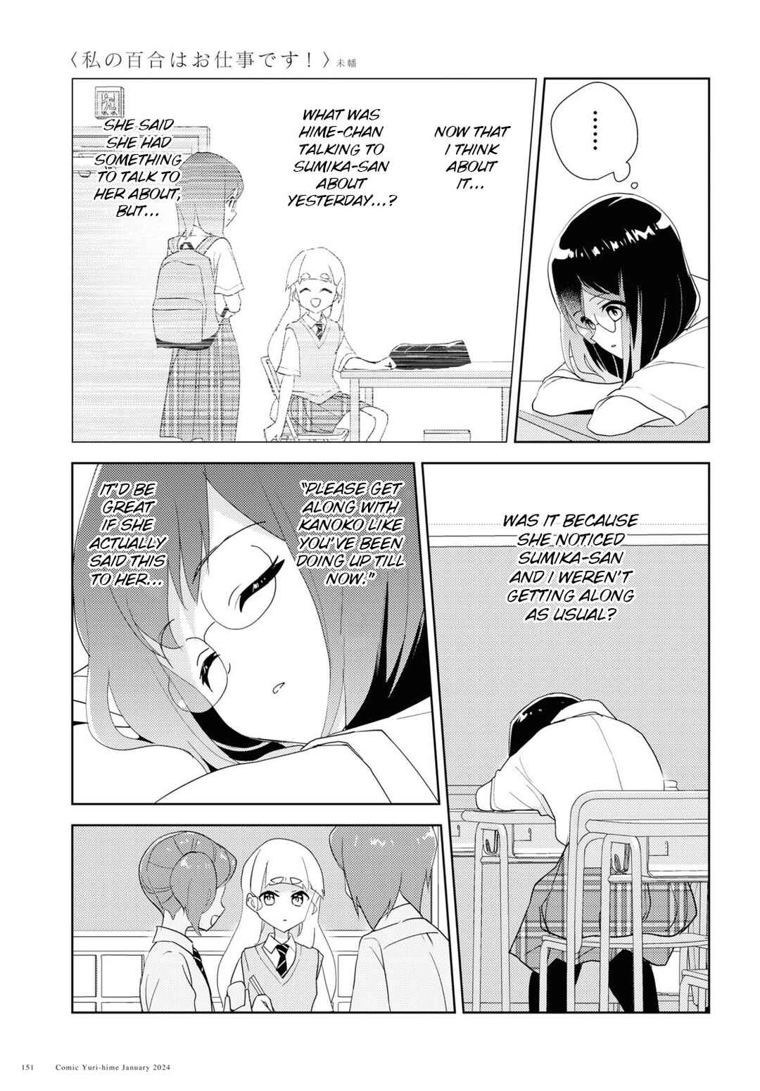 Page 7 Chapter 66 Watashi no Yuri wa Oshigoto desu!