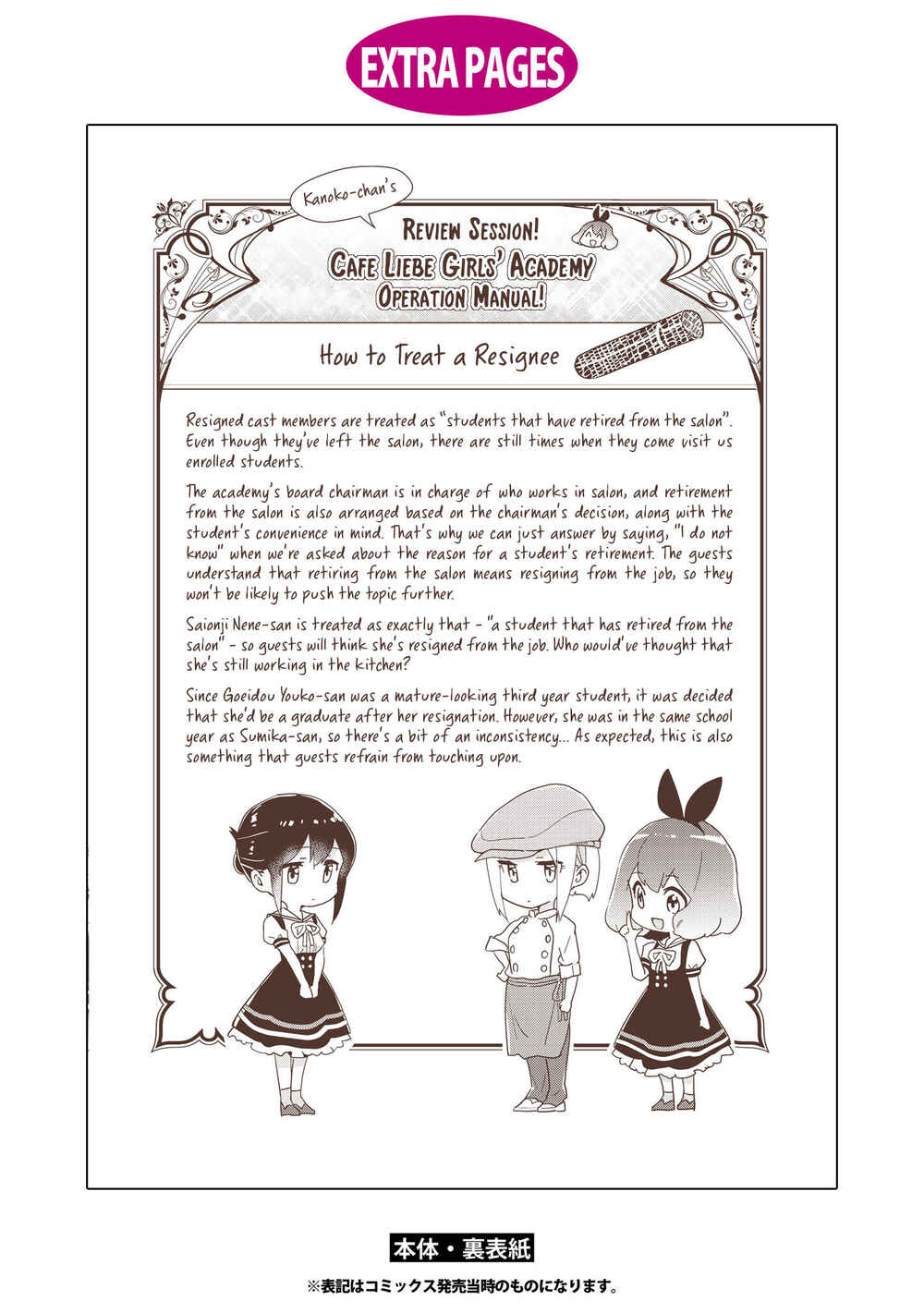 Page 7 Chapter 46.6 Watashi no Yuri wa Oshigoto desu!