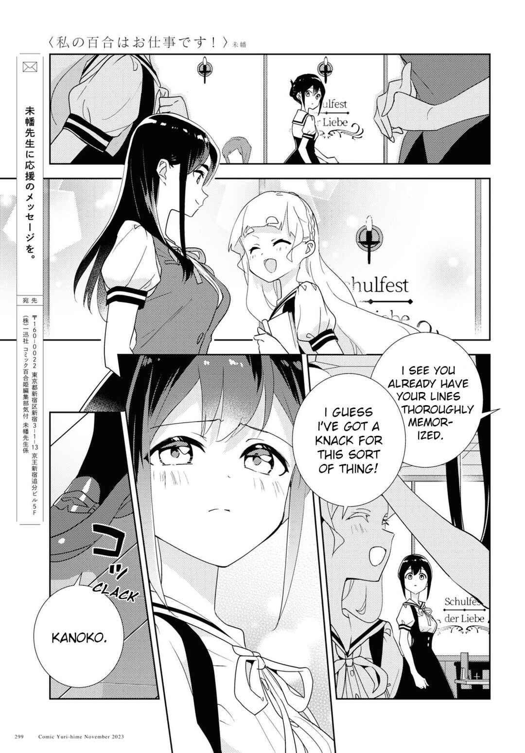Page 11 Chapter 64 Watashi no Yuri wa Oshigoto desu!