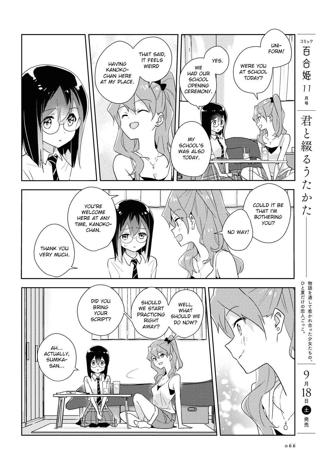Page 14 Chapter 45 Watashi no Yuri wa Oshigoto desu!