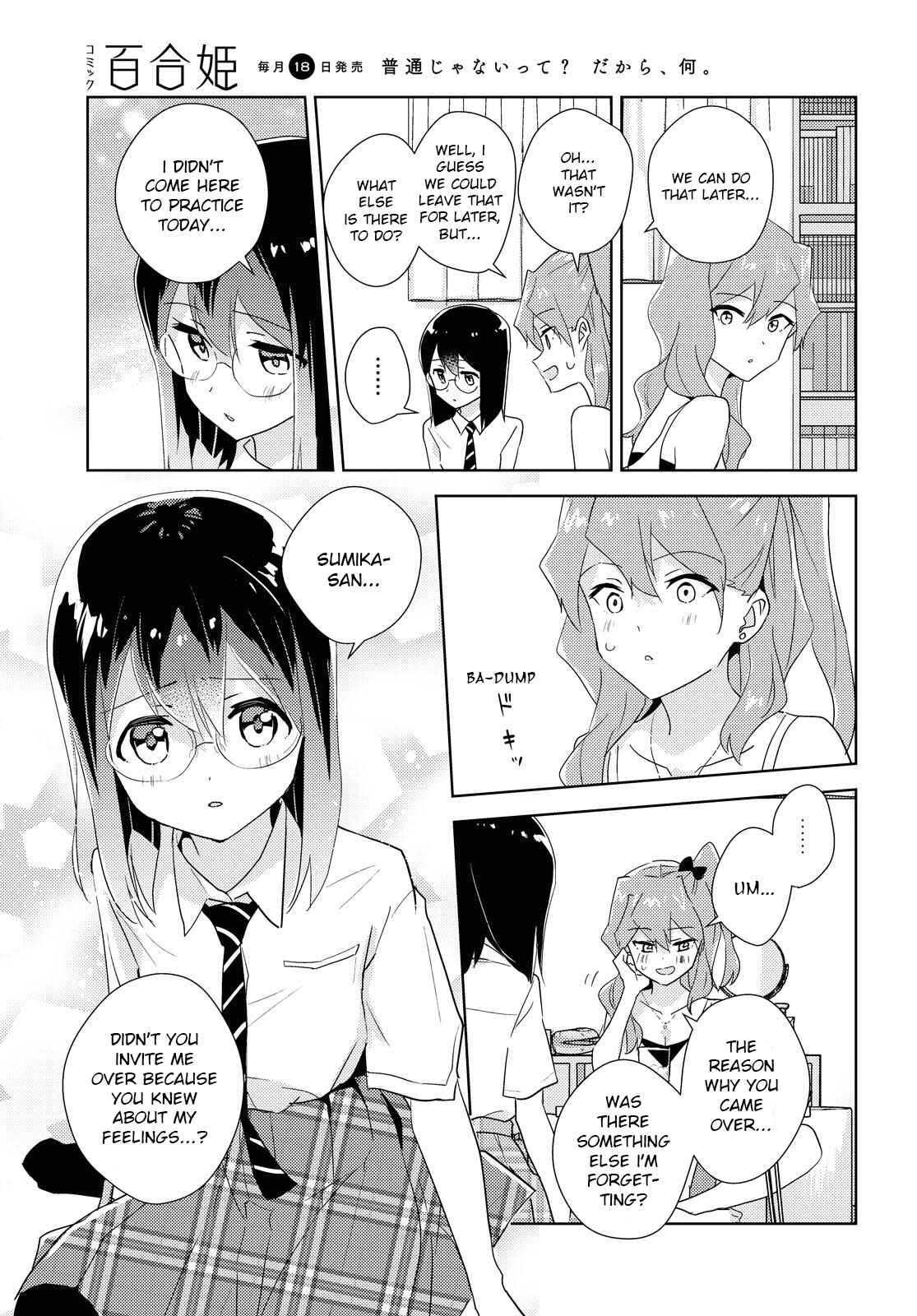 Page 15 Chapter 45 Watashi no Yuri wa Oshigoto desu!