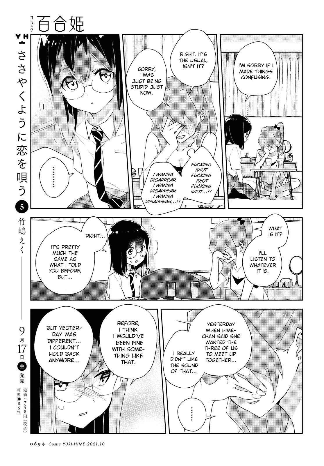 Page 17 Chapter 45 Watashi no Yuri wa Oshigoto desu!